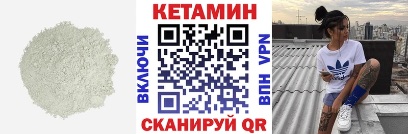 Кетамин VHQ  Елизаветинская 